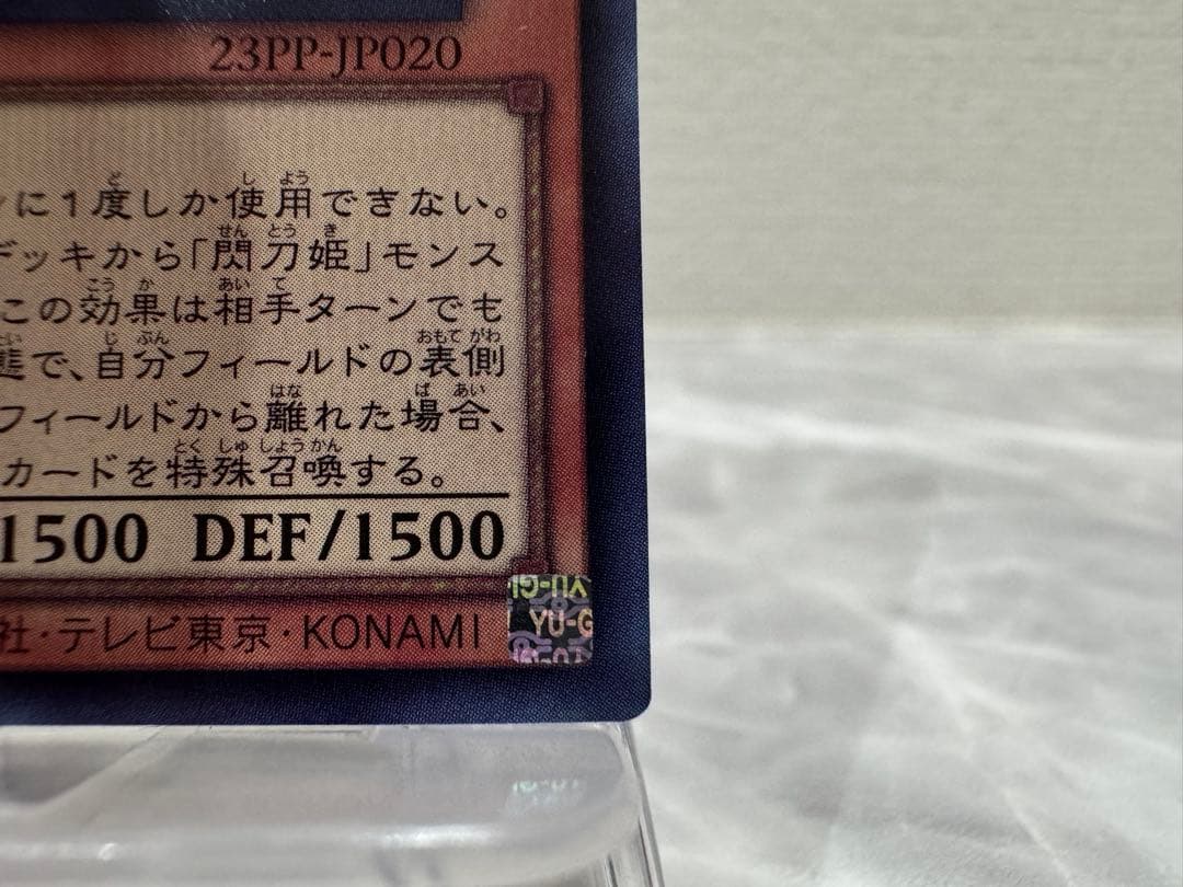 閃刀姫レイ　レッドシークレット SPECIAL RED Ver.