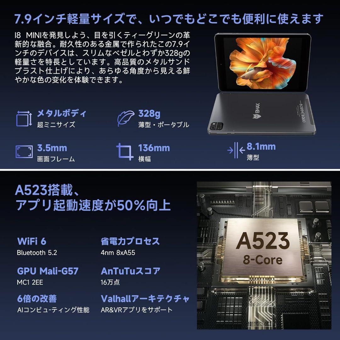 Bmax maxpad I8 本体のみ　美品 Bmax i8