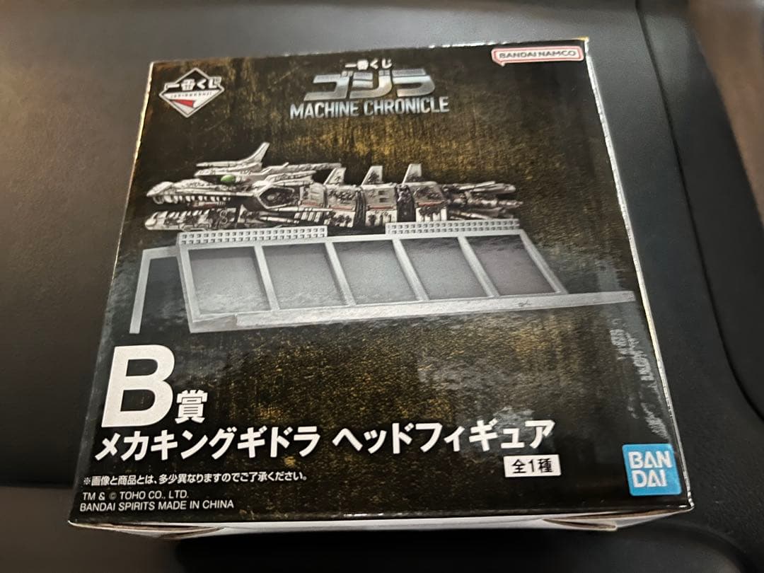 ゴジラ一番くじ　B賞メカキングギドラ ヘッドフィギュア