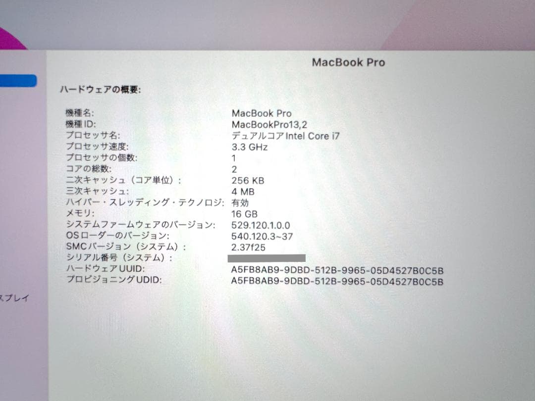 MacBook Pro 2016 13インチ i7/16GB/512GB 箱有り