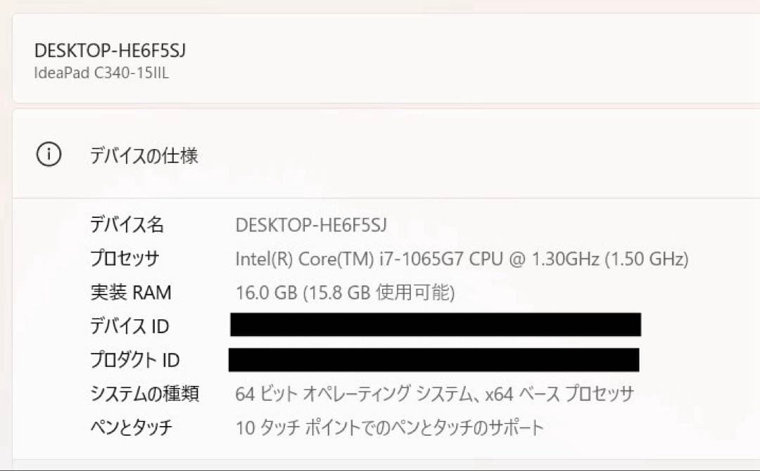 【完備品/1TB/16GB】IdeaPad C340 i7搭載 専用ペン・箱付