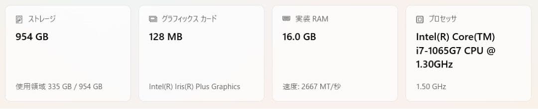 【完備品/1TB/16GB】IdeaPad C340 i7搭載 専用ペン・箱付