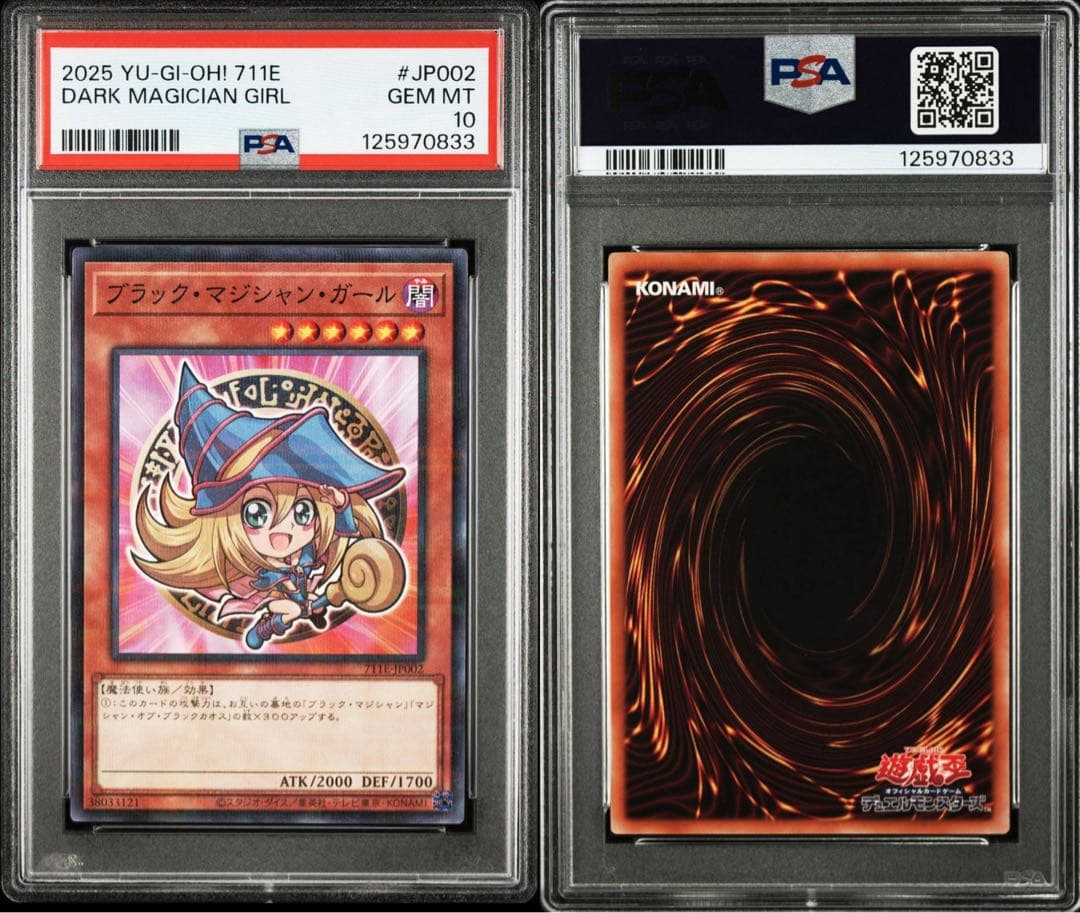 【PSA10】遊戯王 ブラックマジシャンガール　セブンイレブン プロモ