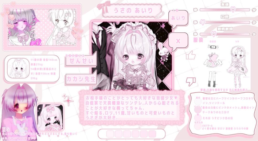 詳細♥
