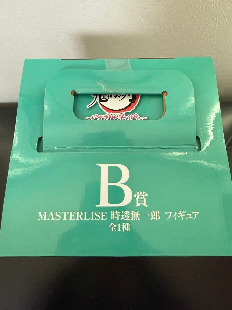 鬼滅の刃 一番くじ　B賞　時透無一郎 フィギュア