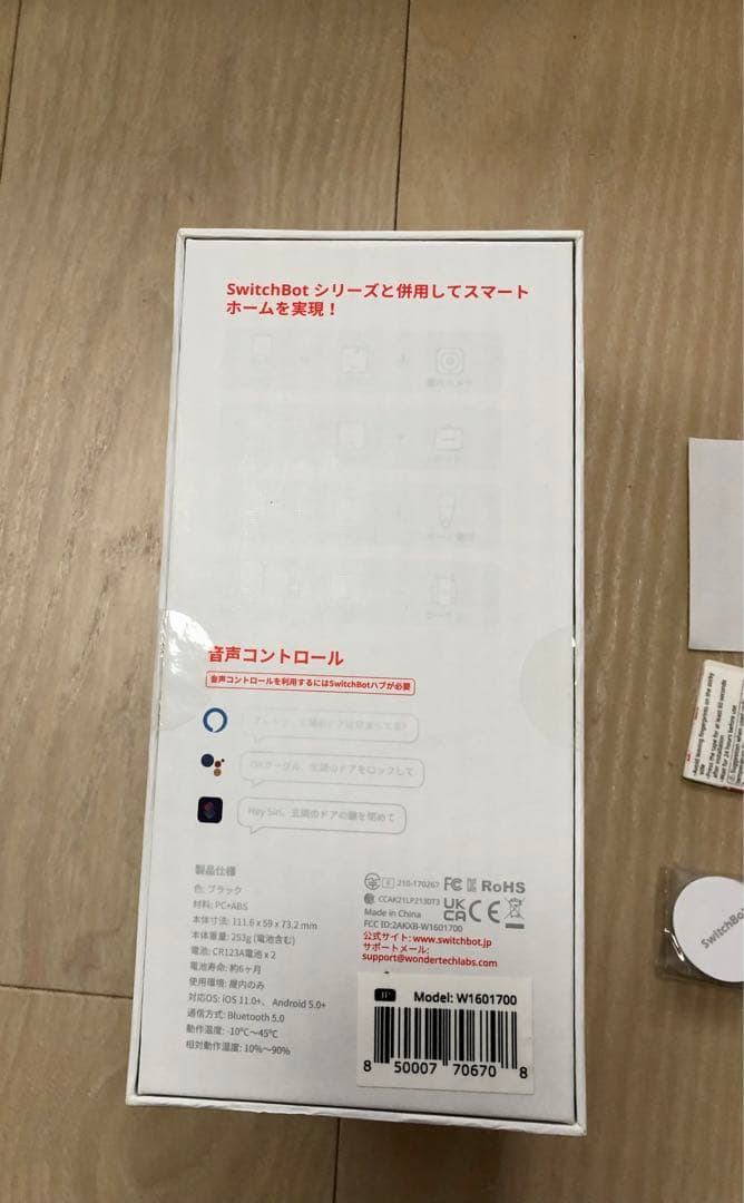 SwitchBot ロック