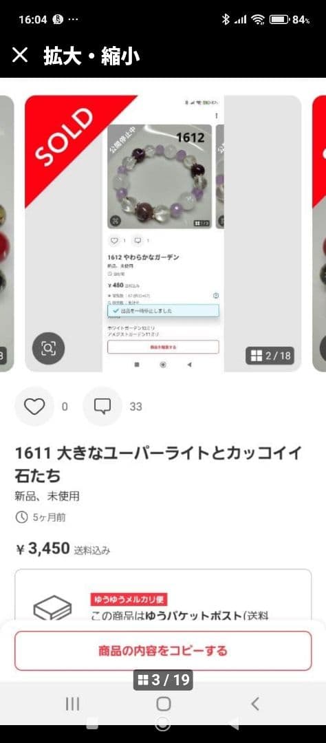 マリア様②