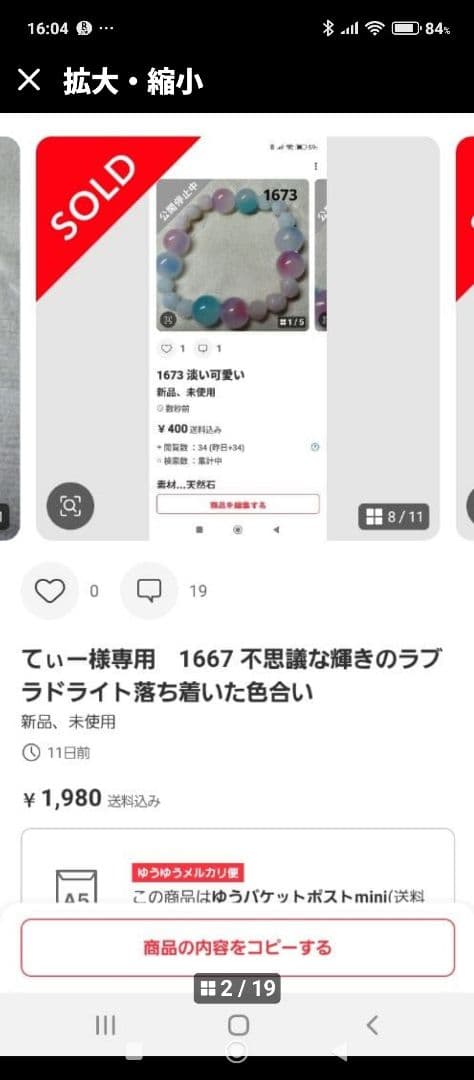マリア様②