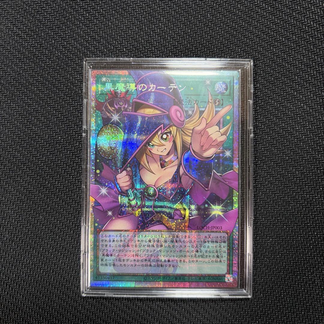 遊戯王OCG 黒魔導のカーテンDP03-JP001