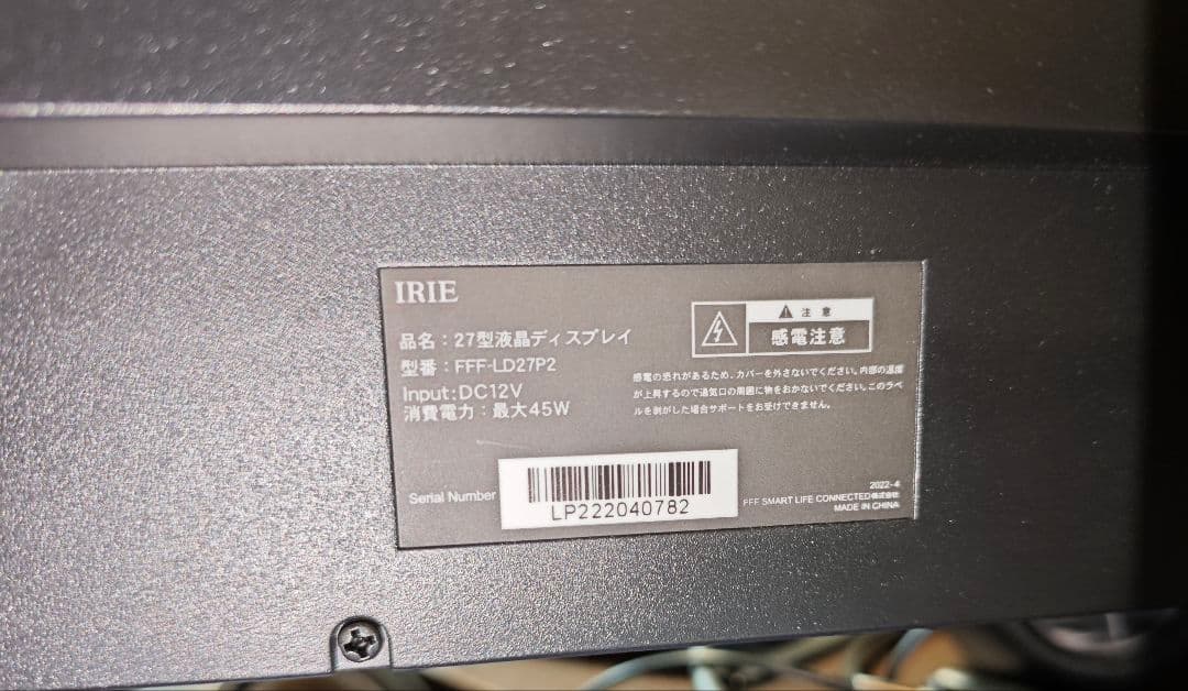 FFF モニター 27インチ ディスプレ【FFF-LD27P2】