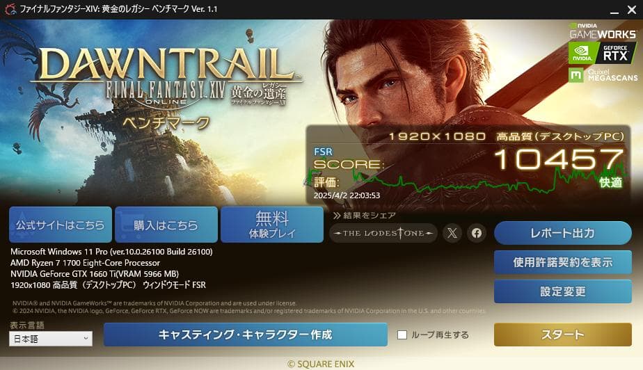 【ディスプレイ内蔵】ゲーミングPC Ryzen7 GTX 1660Ti 512G