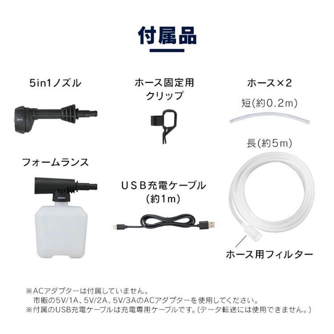 アイリスオーヤマ　高圧洗浄機 ハンディウォッシャー 充電式　2024年製