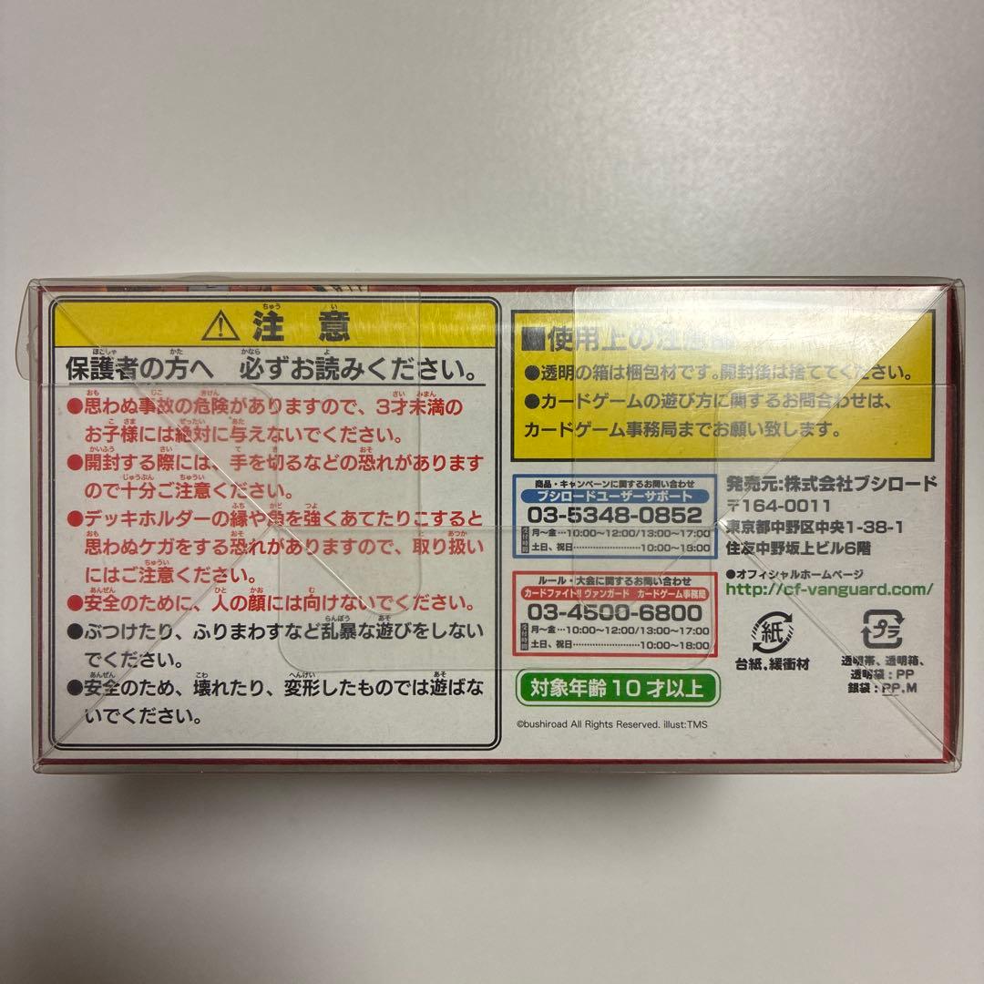 カードファイト!! ヴァンガード はじめようセット 「超次元の勇者」 スリーブ