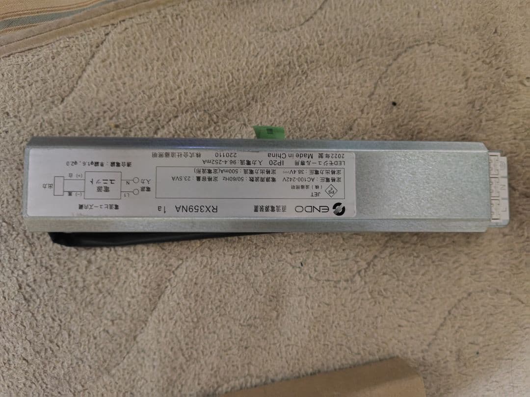 遠藤照明 LEDダウンライト ERD7231W RX359NA 1A 3組セット