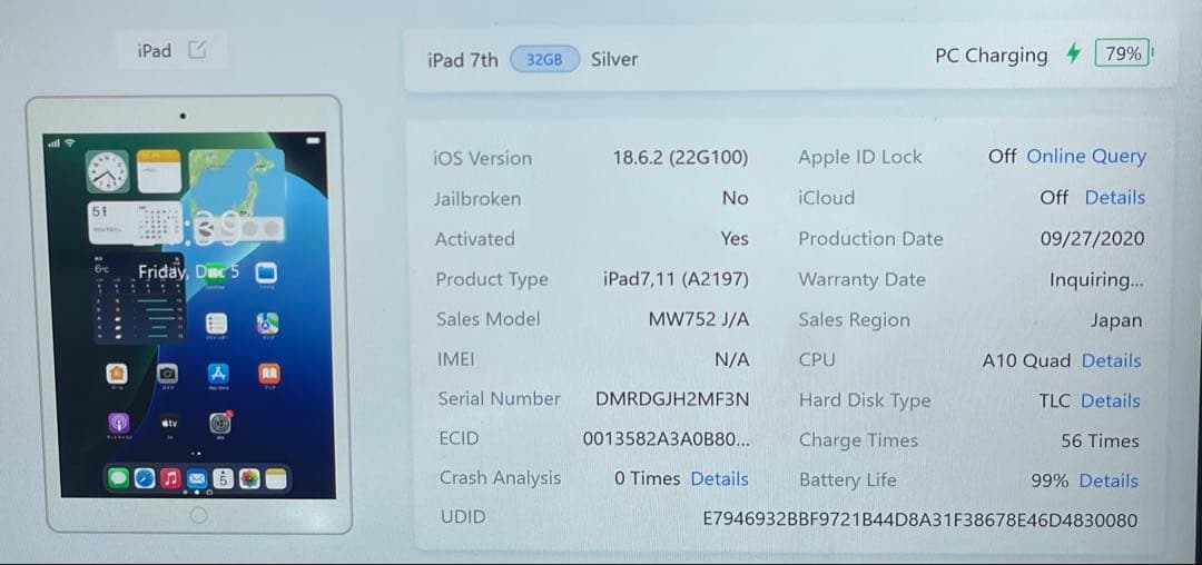 iPad 第7世代 32GB Wi-Fi A2197 バッテリー99％
