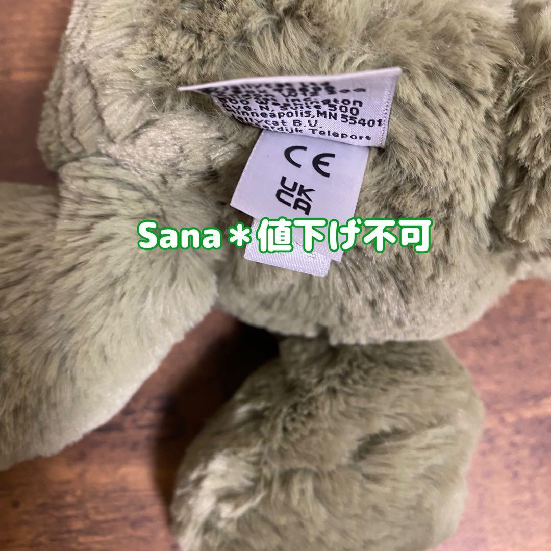 廃盤　新品　 Bashful Fern Bunny Medium