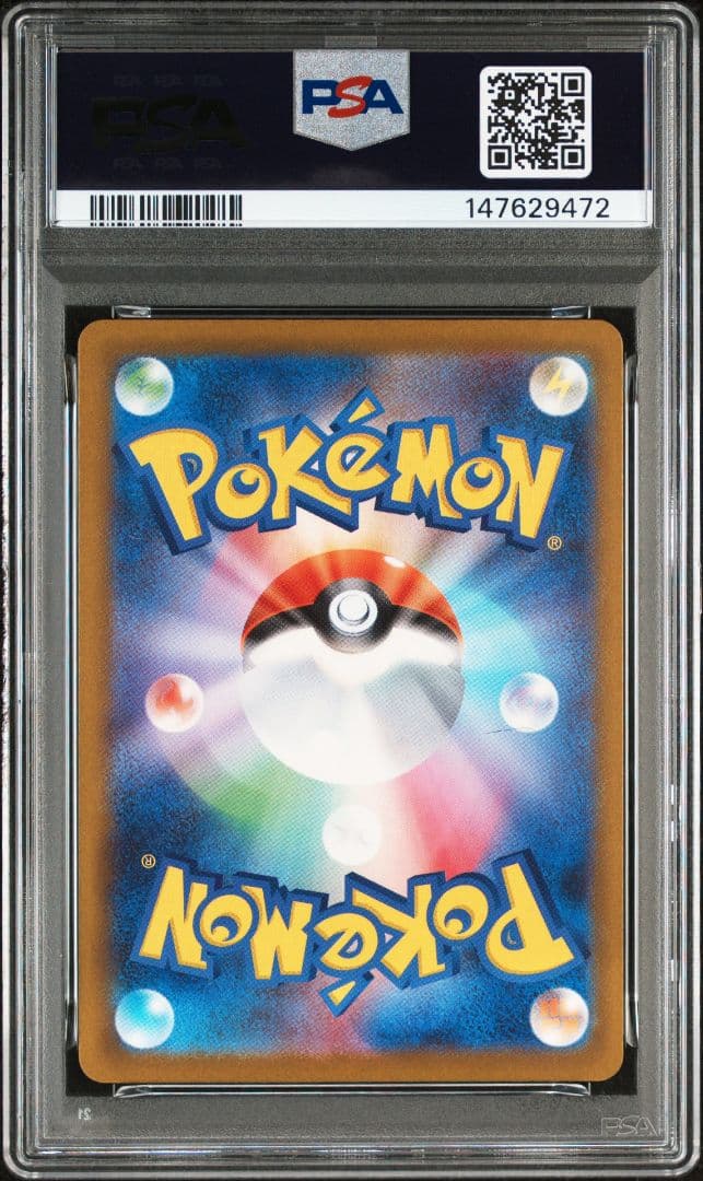 ピカチュウex sar PSA9