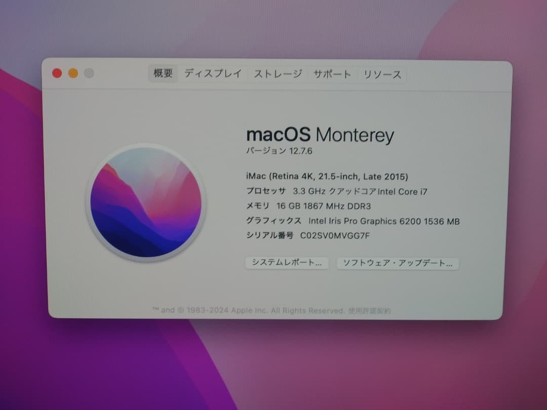 iMac Retina 4K 21.5inch Late2015 i7 美品