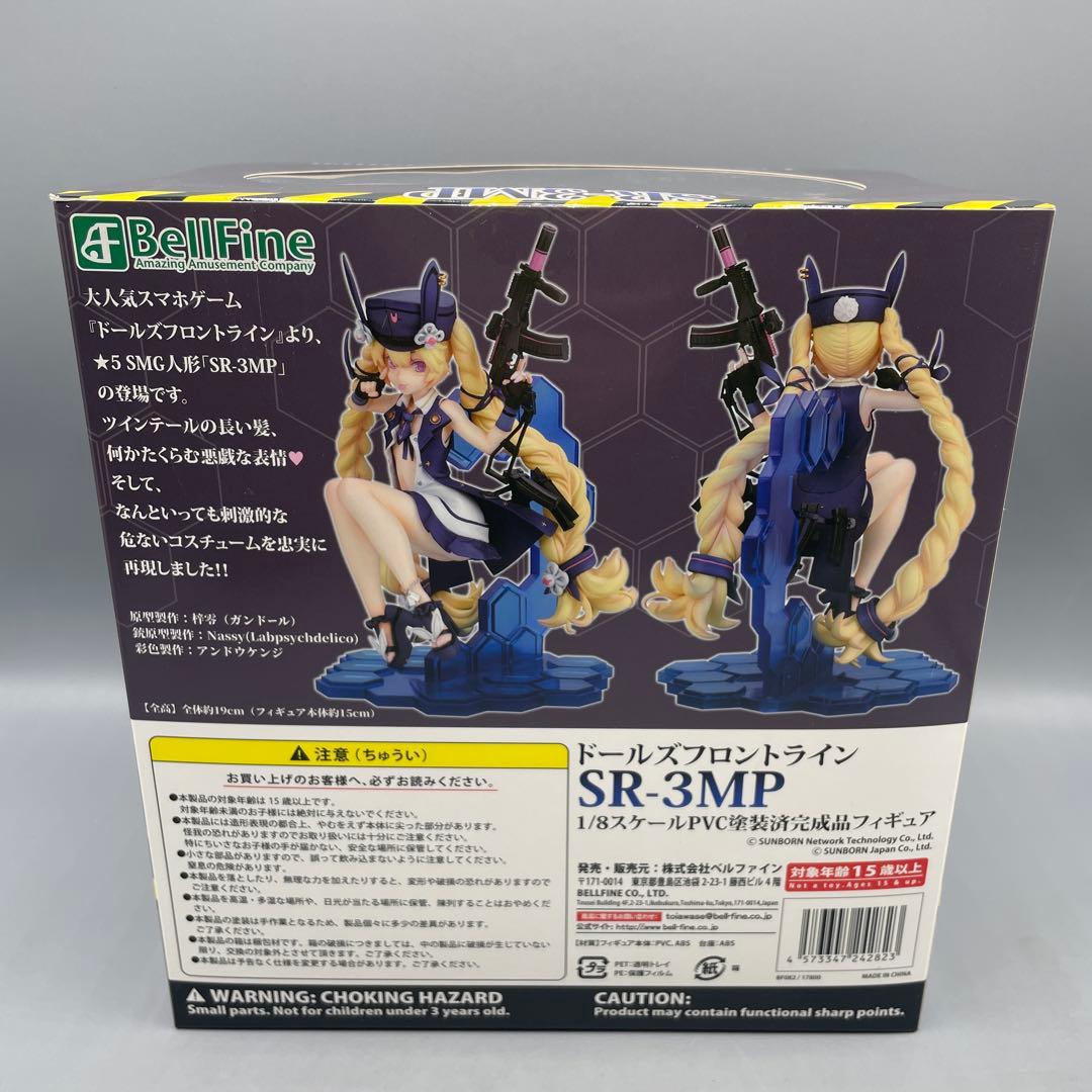未開封 SR-3MP ドールズフロントライン 1/8 フィギュア
