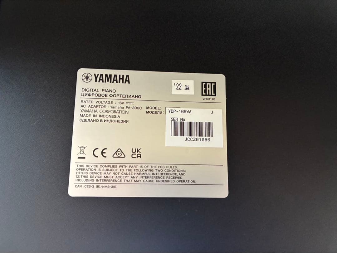 と*ね様 【現地引取のみ】2022年製　YAMAHA電子ピアノ　YDP-165