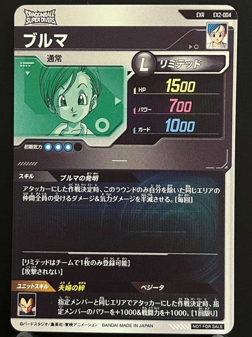 ドラゴンボールスーパーダイバーズ　エクストラレア　セミコンプリートSET