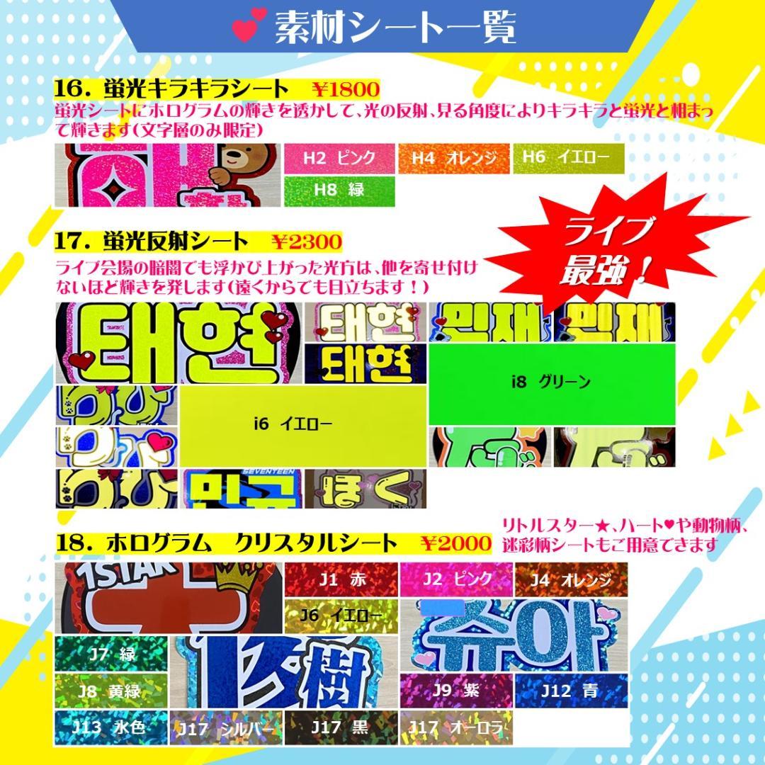 ❥可愛い団扇屋さん❥うちわ文字 オーダー受付中　ファンサ ハングル ネームボード
