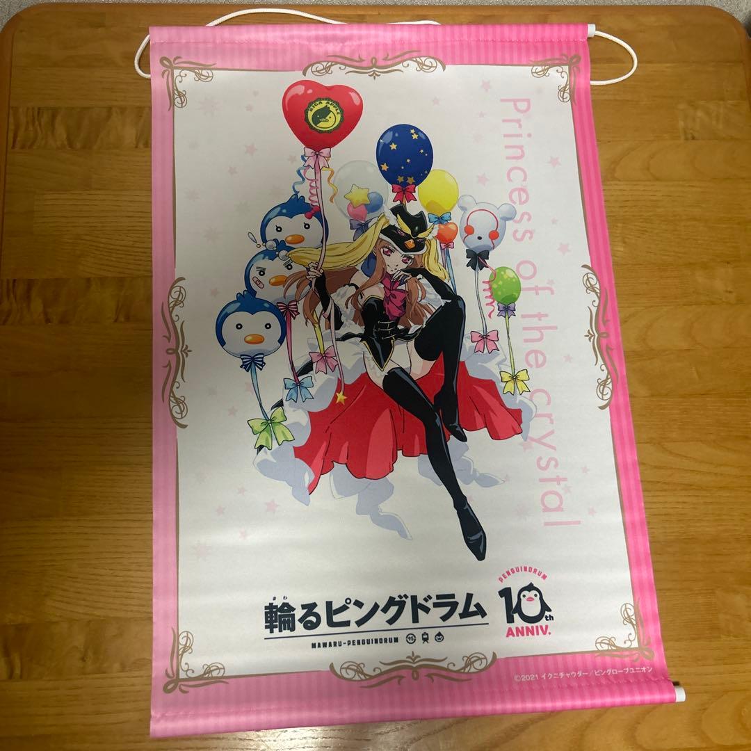 輪るピングドラム　タペストリー　　プリンセス・オブ・ザ・クリスタル　10th