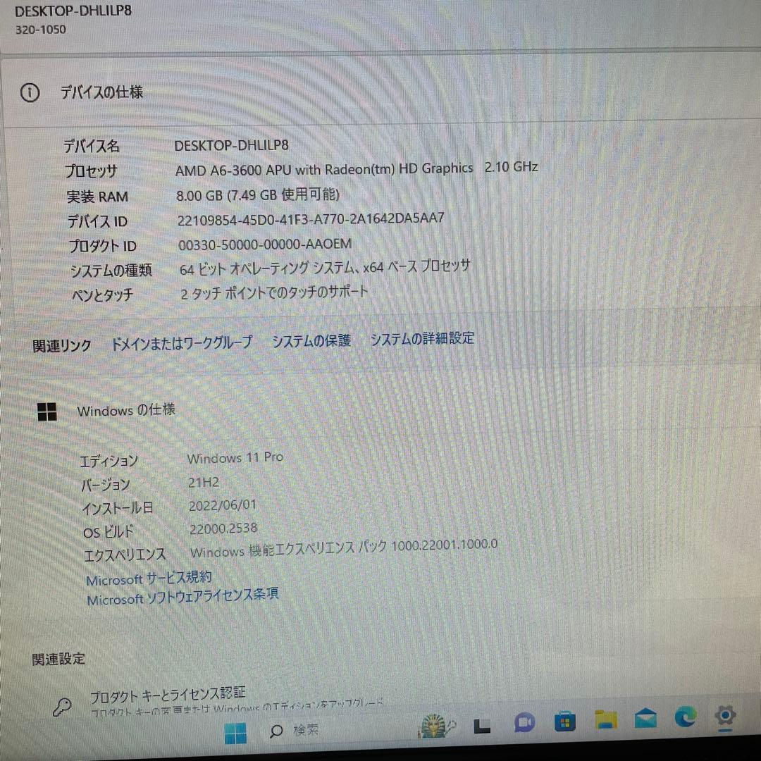 幸*山様 ★★タッチパネル搭載★★ PC TouchSmart320-1130j
