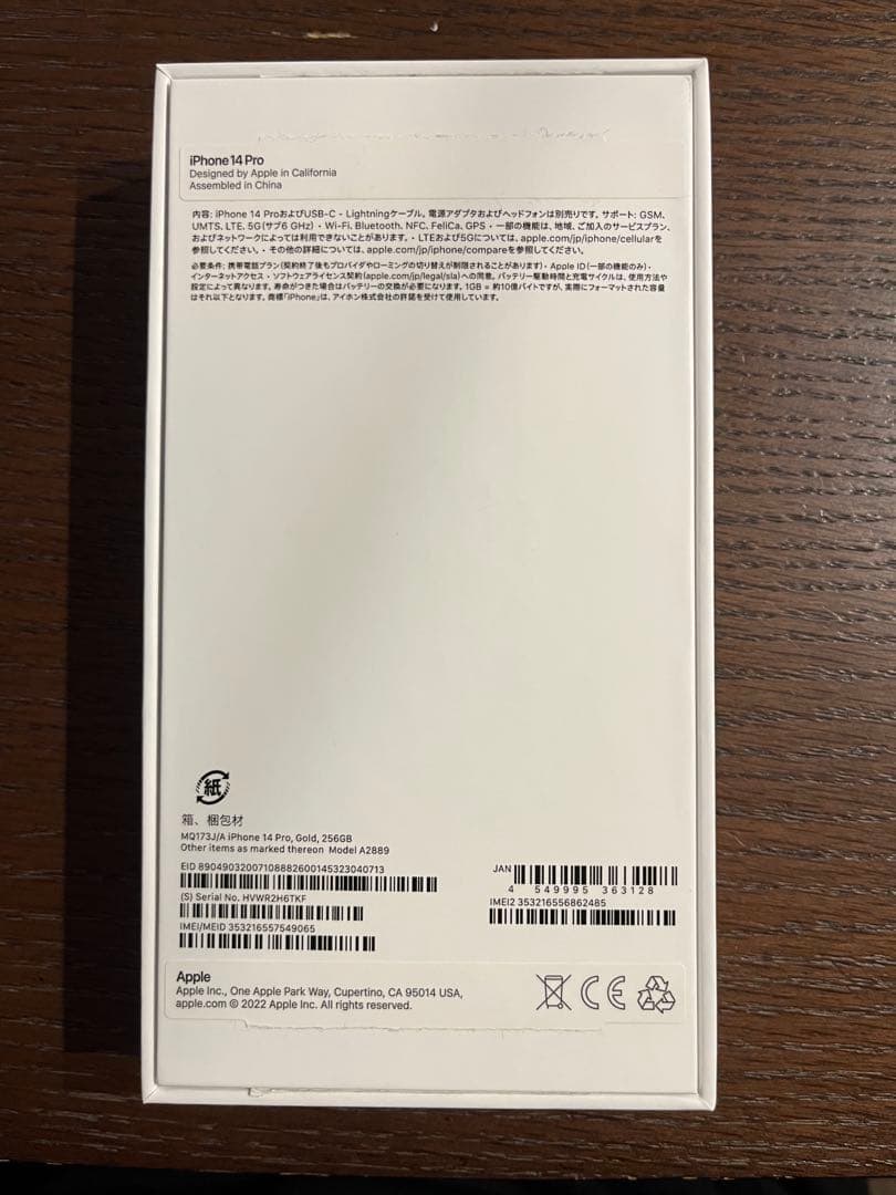 【256GB】iPhone 14 Pro ゴールド バッテリー最大容量79%