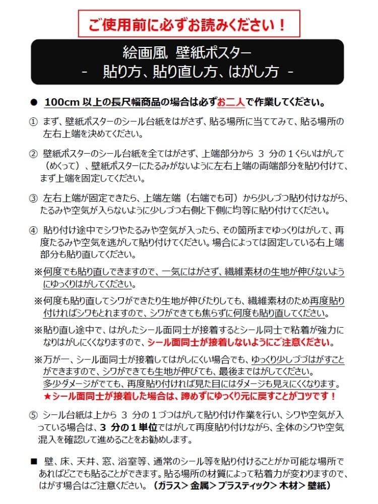 【パノラマ窓仕様】秋富士 紅葉の富士山 狭山湖 もみじ 開運 壁紙ポスター