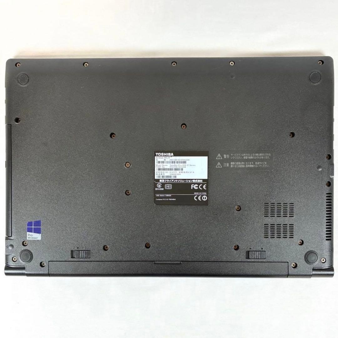 TOSHIBA dynabook B55B SSD128GB ノートPCパソコン