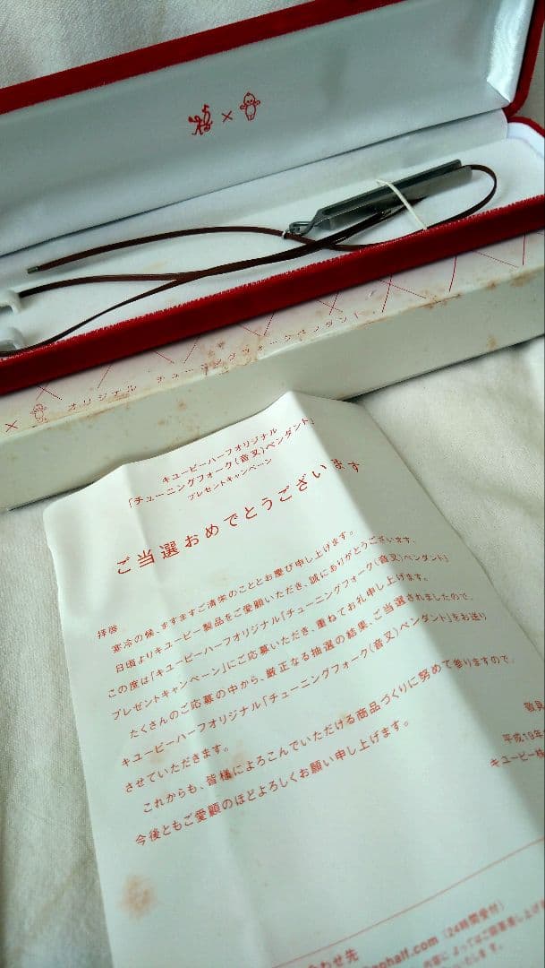 【ゆみ】【お値段相談します】福山雅治グッズ多数（非売品多数）