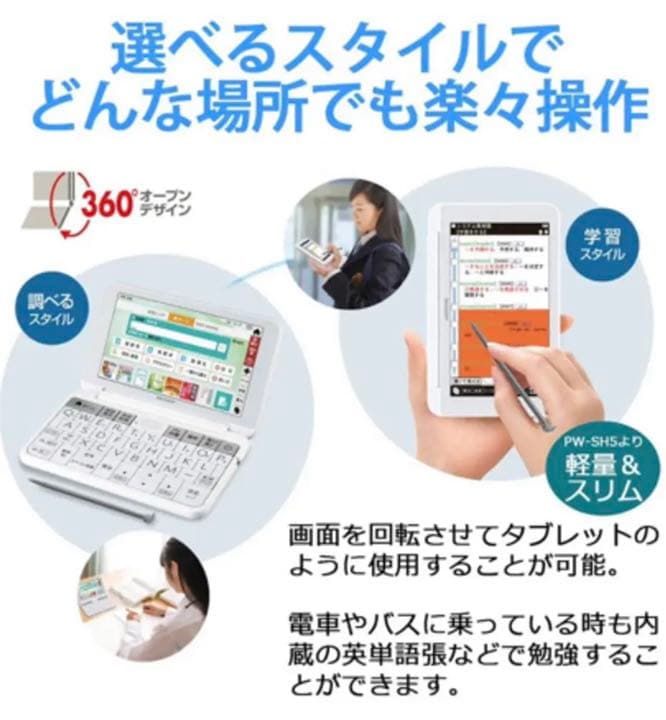 電子辞書 XD