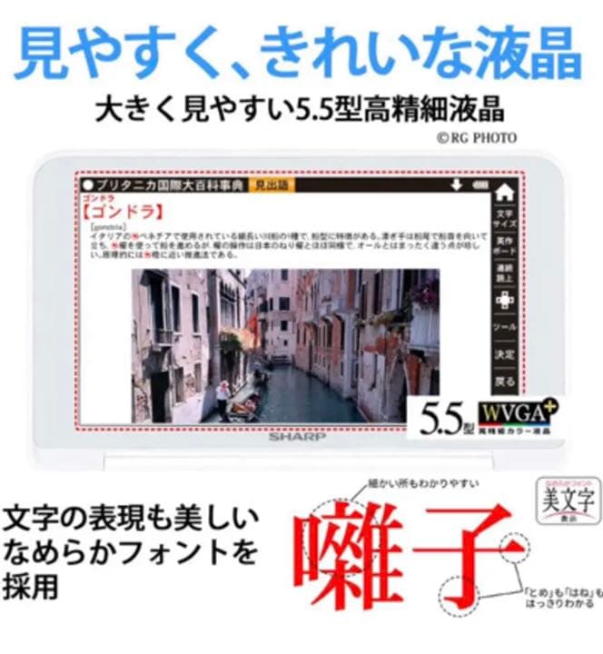 電子辞書 XD