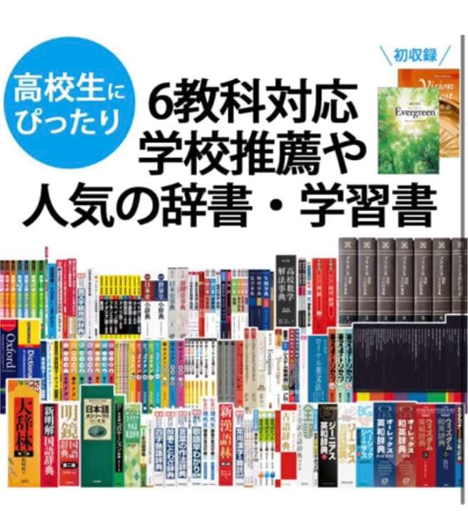 電子辞書 XD