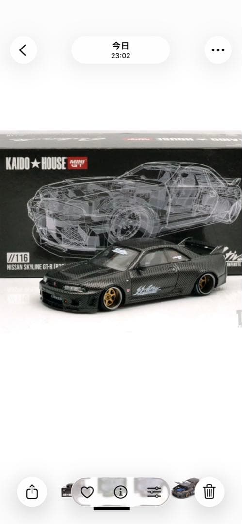 Mini GT KAIDO HOUSE・NISSAN GTR33