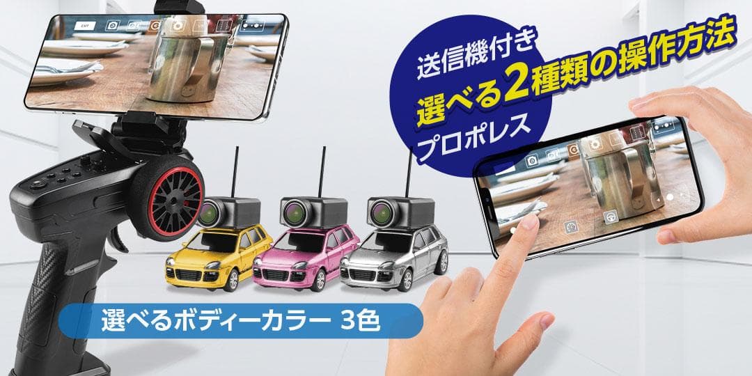 ハイテック　カメラ付きラジコンカー（ピンク）1/64 TECH FPV CAR
