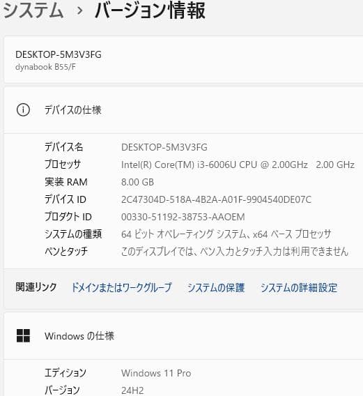A031Windows11ノートパソコン メモリ8GB爆速SSDoffice互換