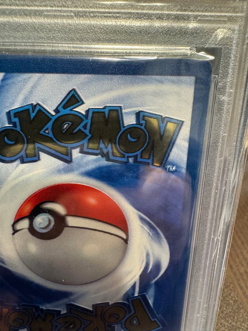 【PSA9】ウルトラプレミアムコレクション ピカチュウ　メタルカード
