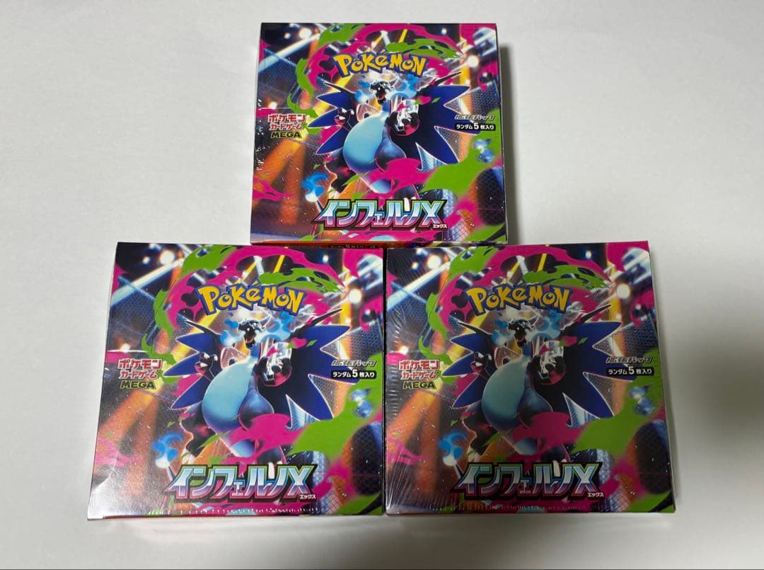 ポケカ　インフェルノX 3ボックス　シュリンク付き