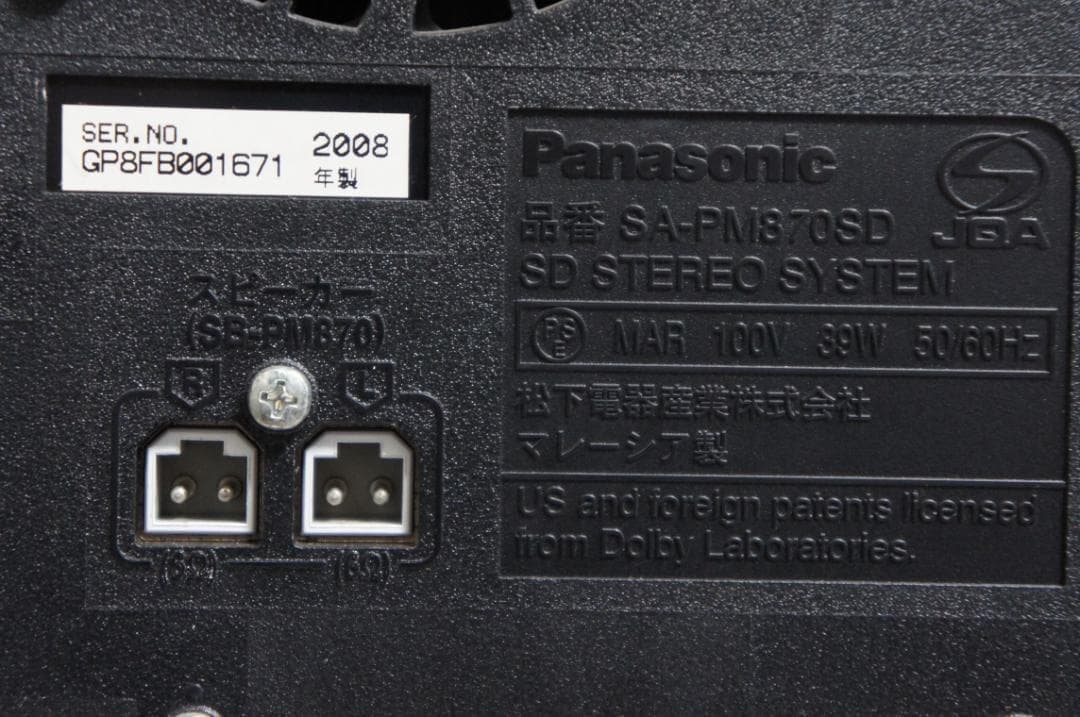 ラジオ・コンポ Panasonic SC-PM870SD CD MD sa-pm870 326