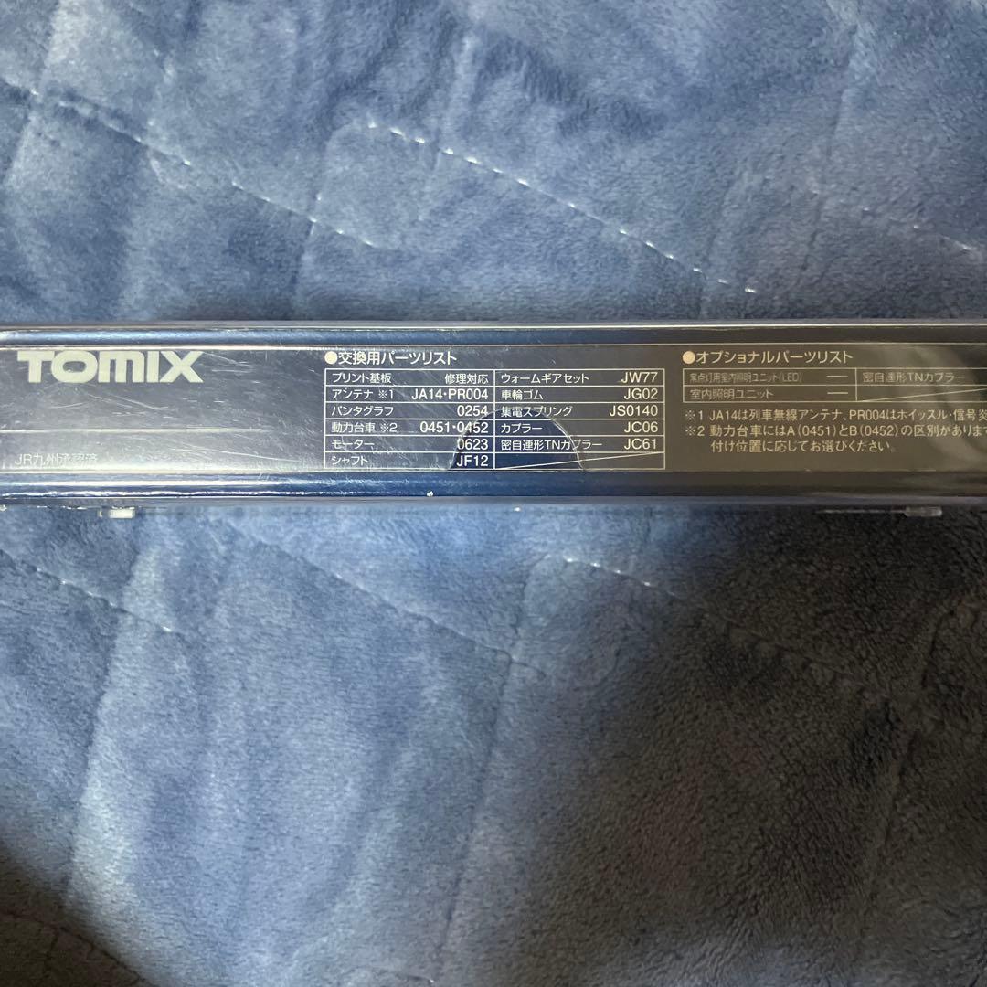 TOMIX ED76 電気機関車(78号機　サザンクロス塗装) 限定品 Nゲージ