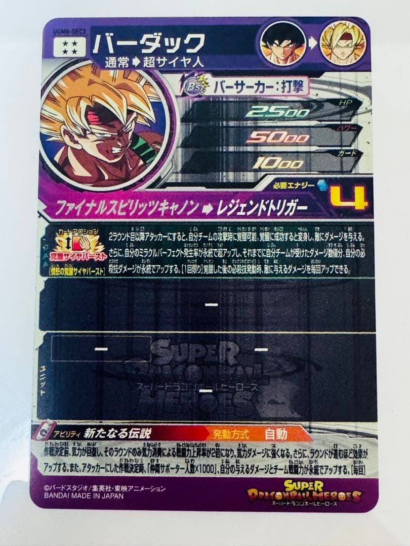 ドラゴンボールヒーローズ まとめ売り