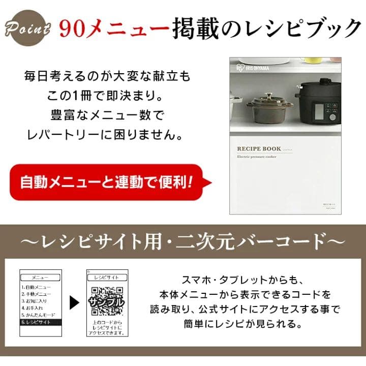 [安心延長保証対象]圧力鍋 電気圧力鍋