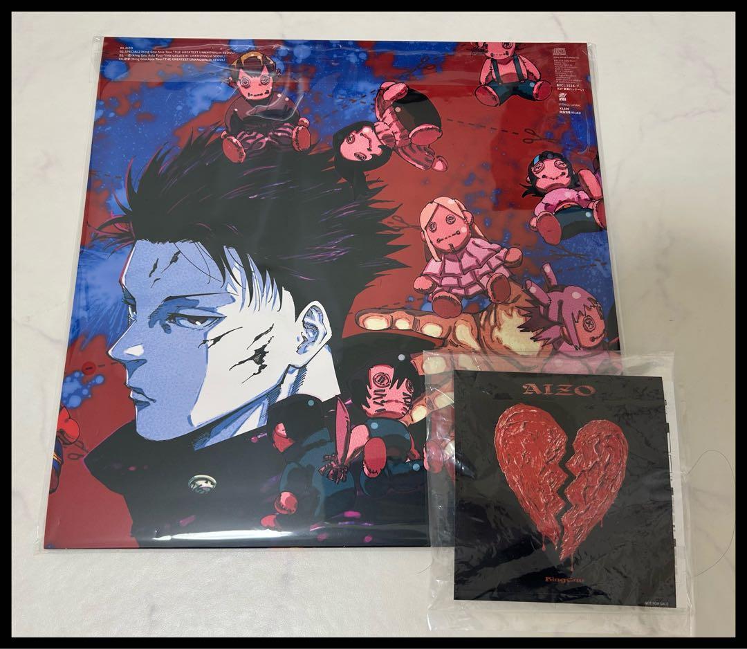 ⭐︎ King Gnu『AIZO』期間生産限定盤⭐︎