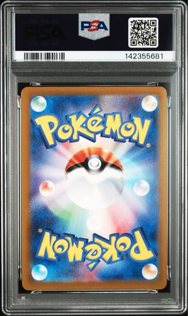 【PSA10】ミュウex SAR 347/190 シャイニートレジャー
