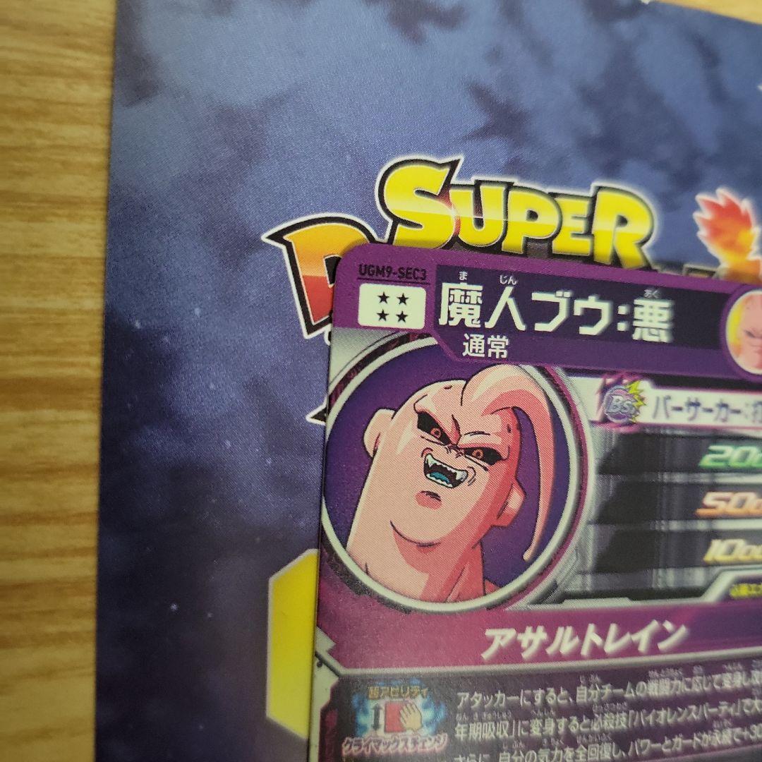 スーパードラゴンボールヒーローズ 引退品 6枚セット