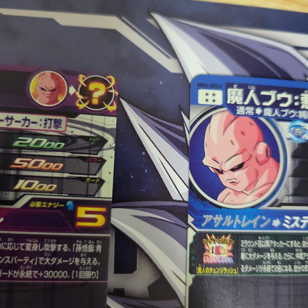 スーパードラゴンボールヒーローズ 引退品 6枚セット