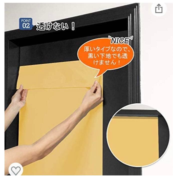 貼って剥がせる壁紙シール(イエロー)6M×2本セット