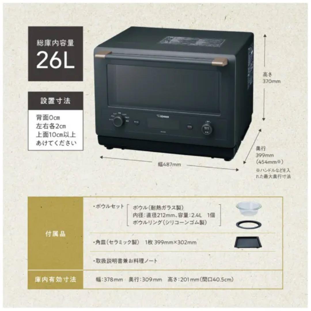 【ジャンク品】象印 オーブンレンジ エブリノ ES-GT26-WA ホワイト